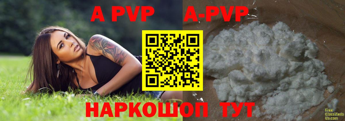 Альфа ПВП крисы CK Тосно