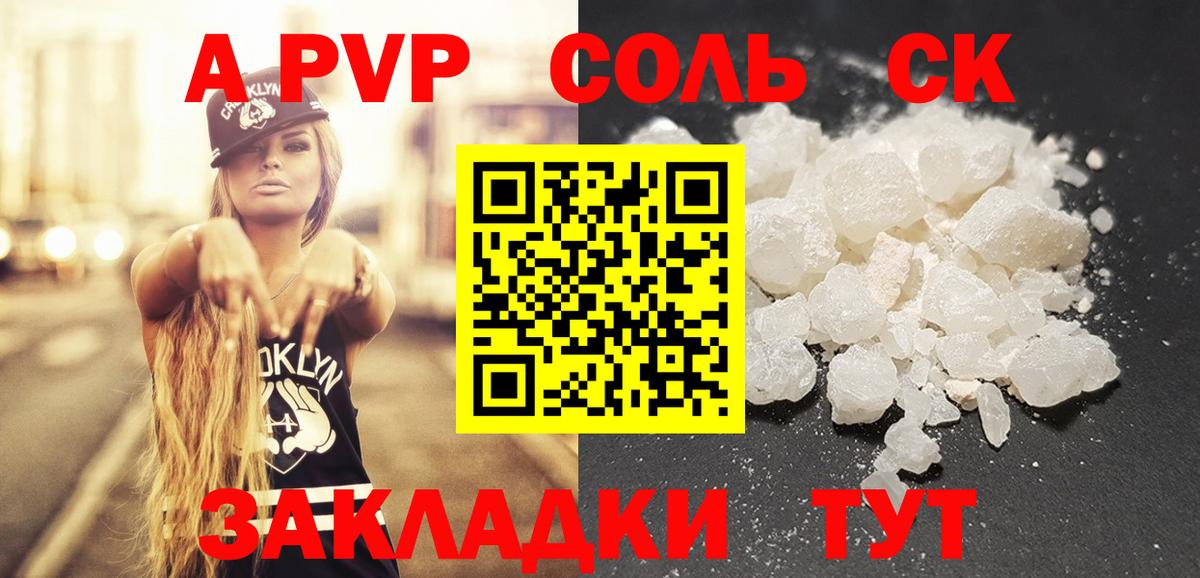 где продают   A-PVP Crystall  APVP крисы CK  Тосно  Вход с VPN  Alpha-PVP Crystall 