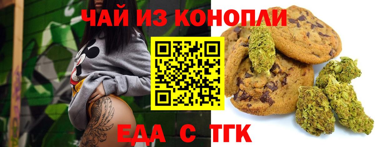 Canna-Cookies конопля Тосно