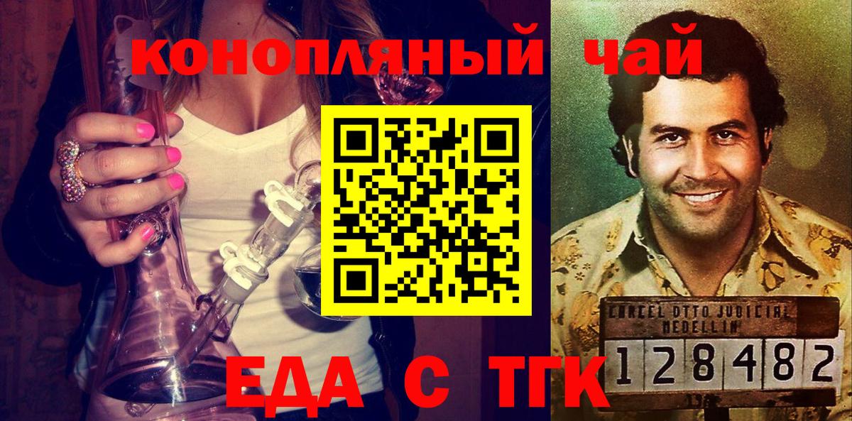 Cannafood марихуана  Вход с VPN  Тосно 