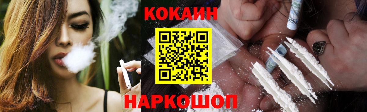 Кокаин  Кокаин 98%  Вход с VPN  Тосно  COCAIN Боливия 