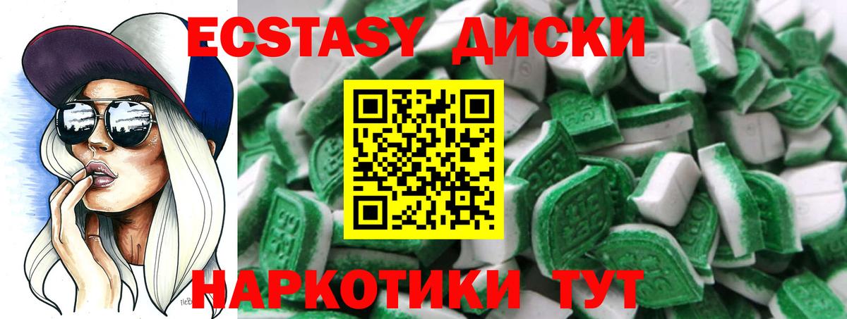 Тосно  ЭКСТАЗИ  Экстази MDMA  Вход с VPN  Экстази круглые 