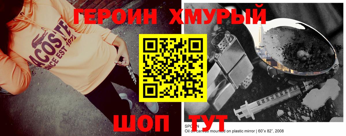 Тосно  Героин Heroin  Вход с VPN 