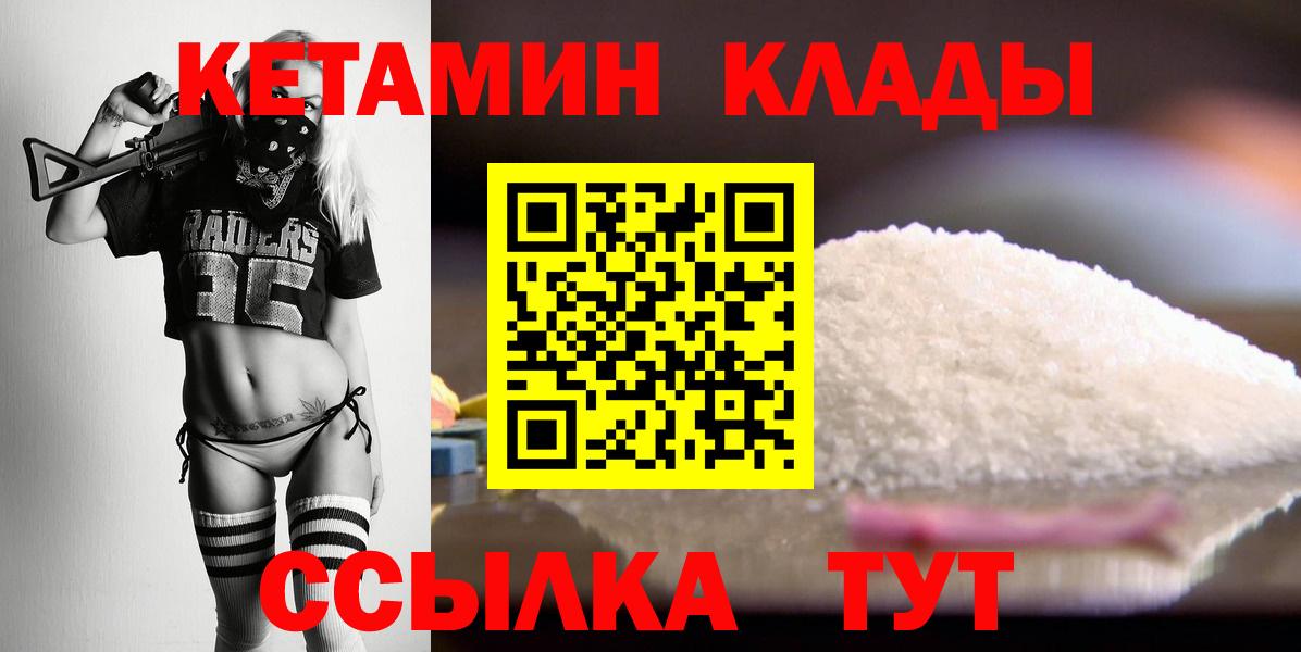 КЕТАМИН ketamine  Вход с VPN  КЕТАМИН VHQ  Тосно 