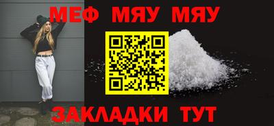 мяу мяу кристалл Малоярославец