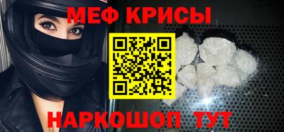 мяу мяу кристалл Малоярославец