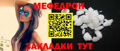 мяу мяу кристалл Малоярославец
