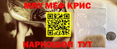 мяу мяу кристалл Малоярославец