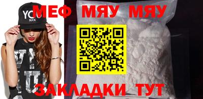 мяу мяу кристалл Малоярославец