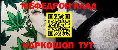 мяу мяу кристалл Малоярославец