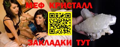 мяу мяу кристалл Малоярославец