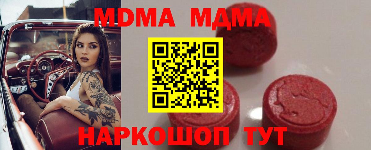МДМА  МДМА crystal  Вход с VPN  Тосно  MDMA VHQ 