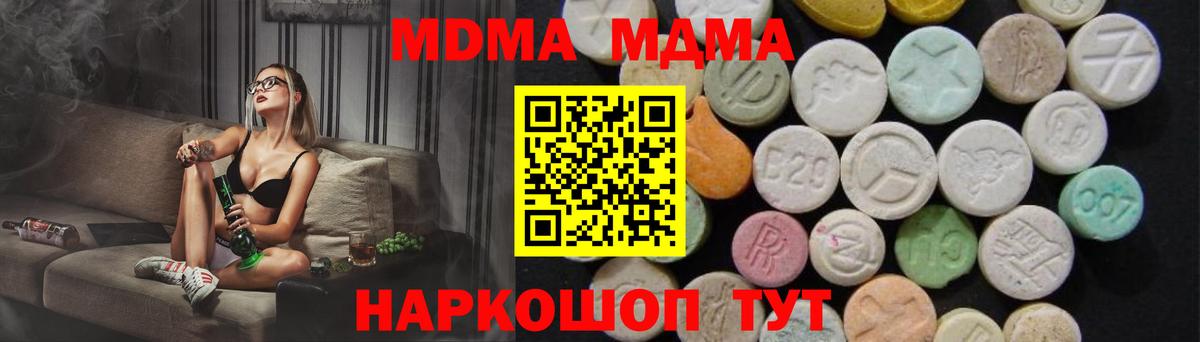 MDMA VHQ Тосно
