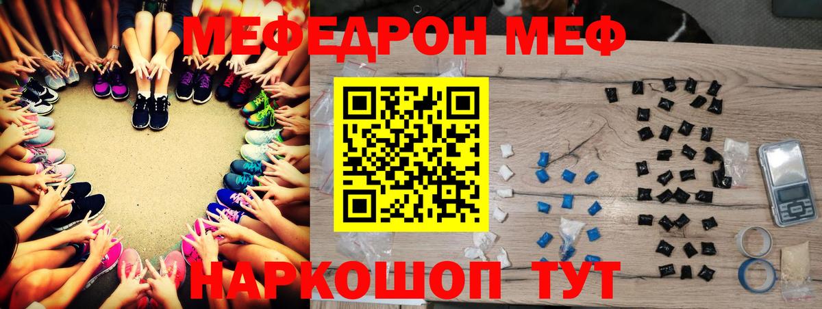 Тосно  МЕФ  Вход с VPN  Мефедрон VHQ  Мефедрон кристаллы 
