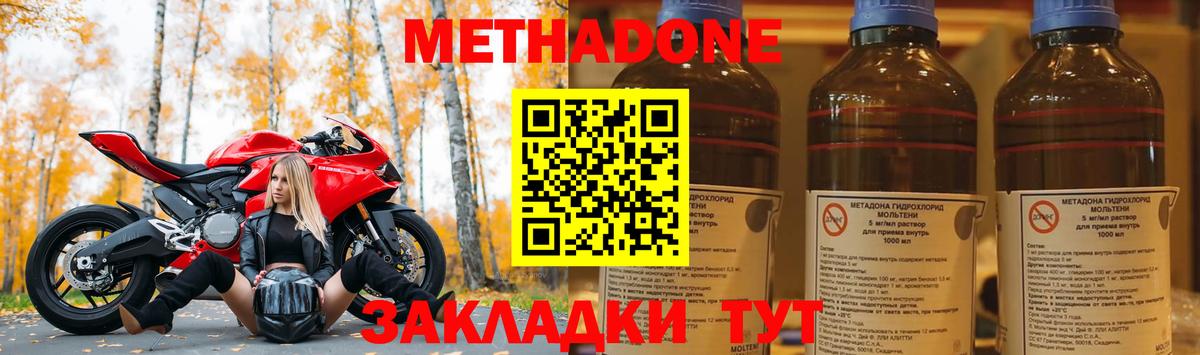 Тосно  МЕТАДОН VHQ  Метадон мёд  Вход с VPN 