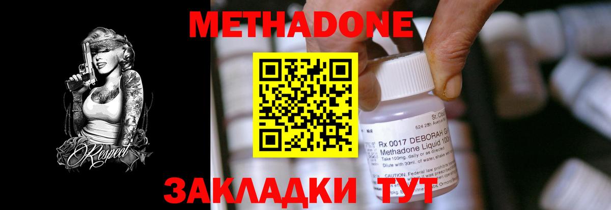 Метадон VHQ Тосно