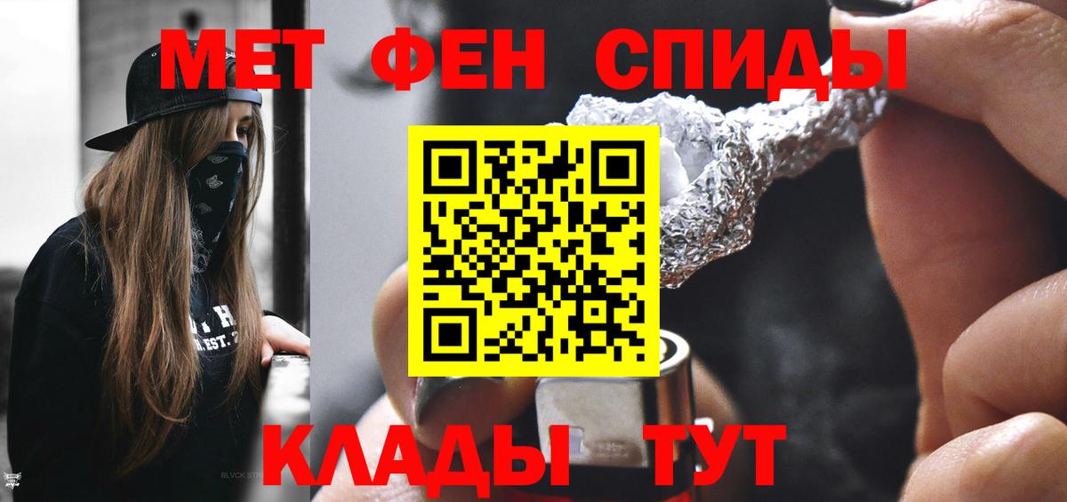 Метамфетамин винт Тосно