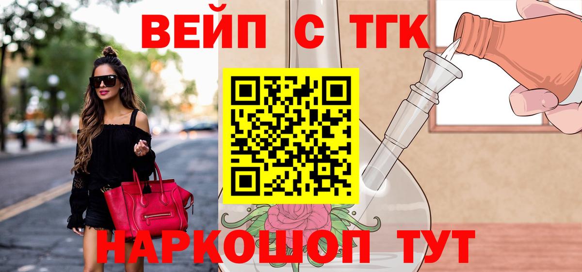 Дистиллят ТГК вейп  Вход с VPN  Тосно  Дистиллят ТГК Wax 